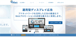Desktop Screenshot of emnet.jp