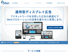 Tablet Screenshot of emnet.jp